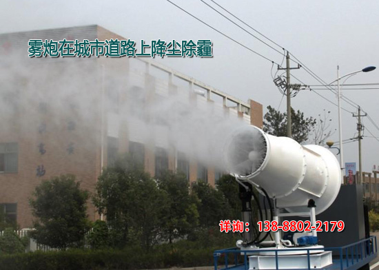 城市道路降塵降霾是射霧降塵設備的常見(jiàn)應用場(chǎng)景